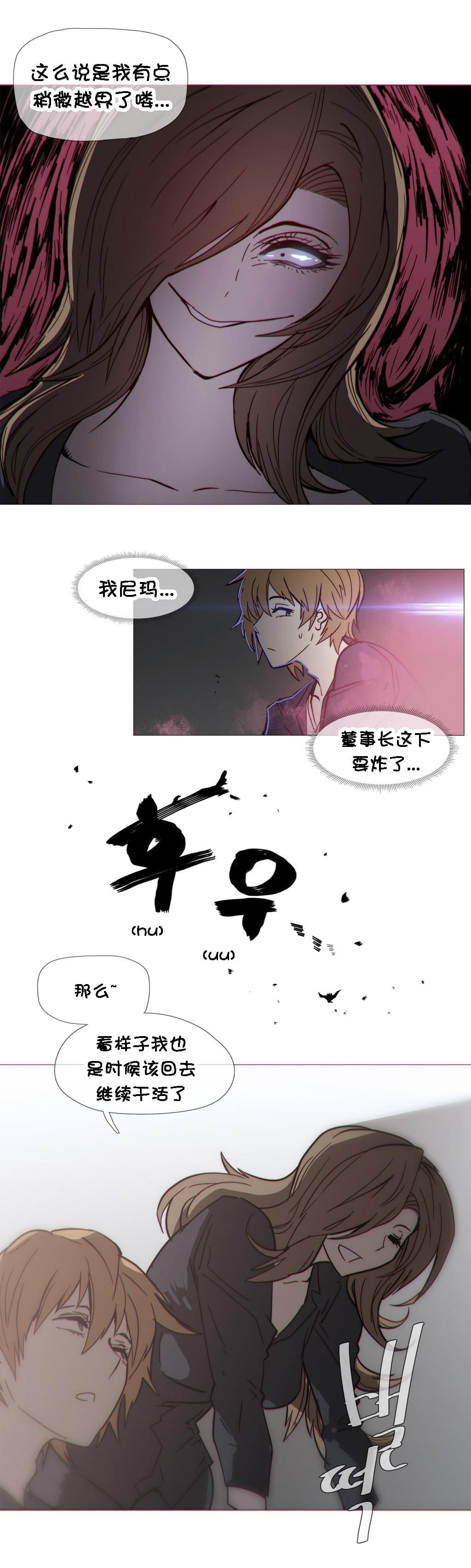 大唐双龙传漫画韩漫全集-第29话无删减无遮挡章节图片 