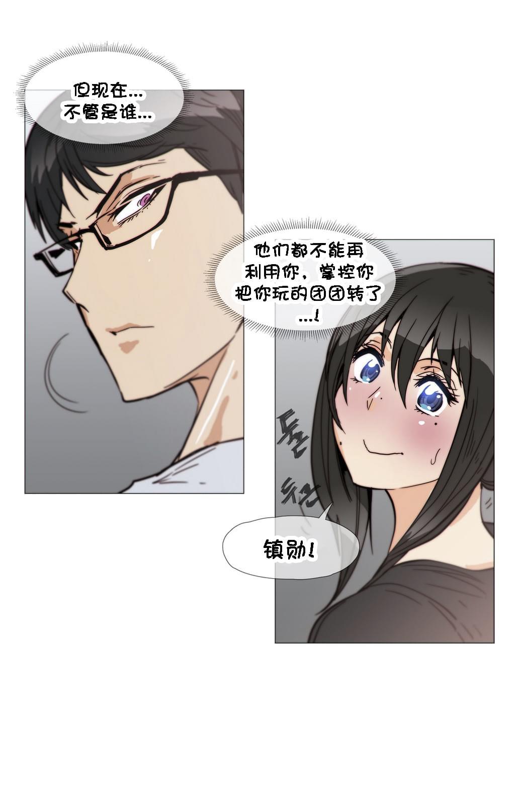 大唐双龙传漫画韩漫全集-第29话无删减无遮挡章节图片 