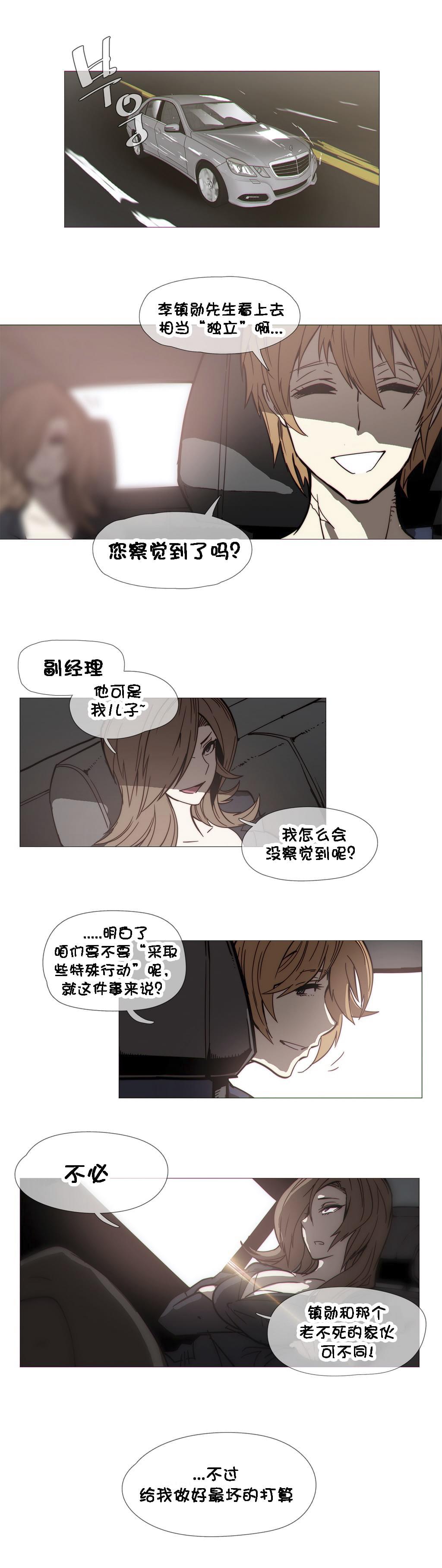 大唐双龙传漫画韩漫全集-第29话无删减无遮挡章节图片 