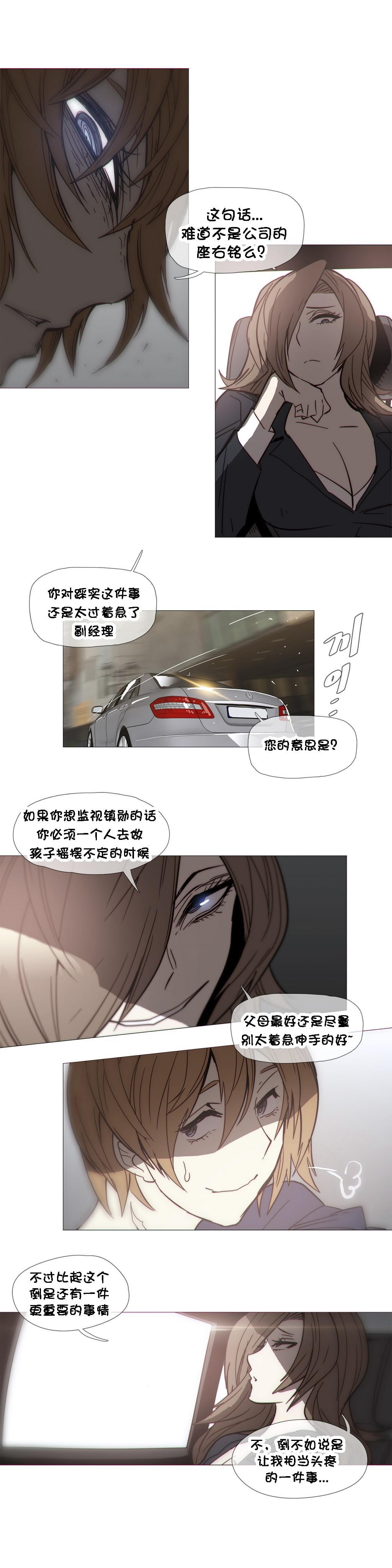 大唐双龙传漫画韩漫全集-第29话无删减无遮挡章节图片 