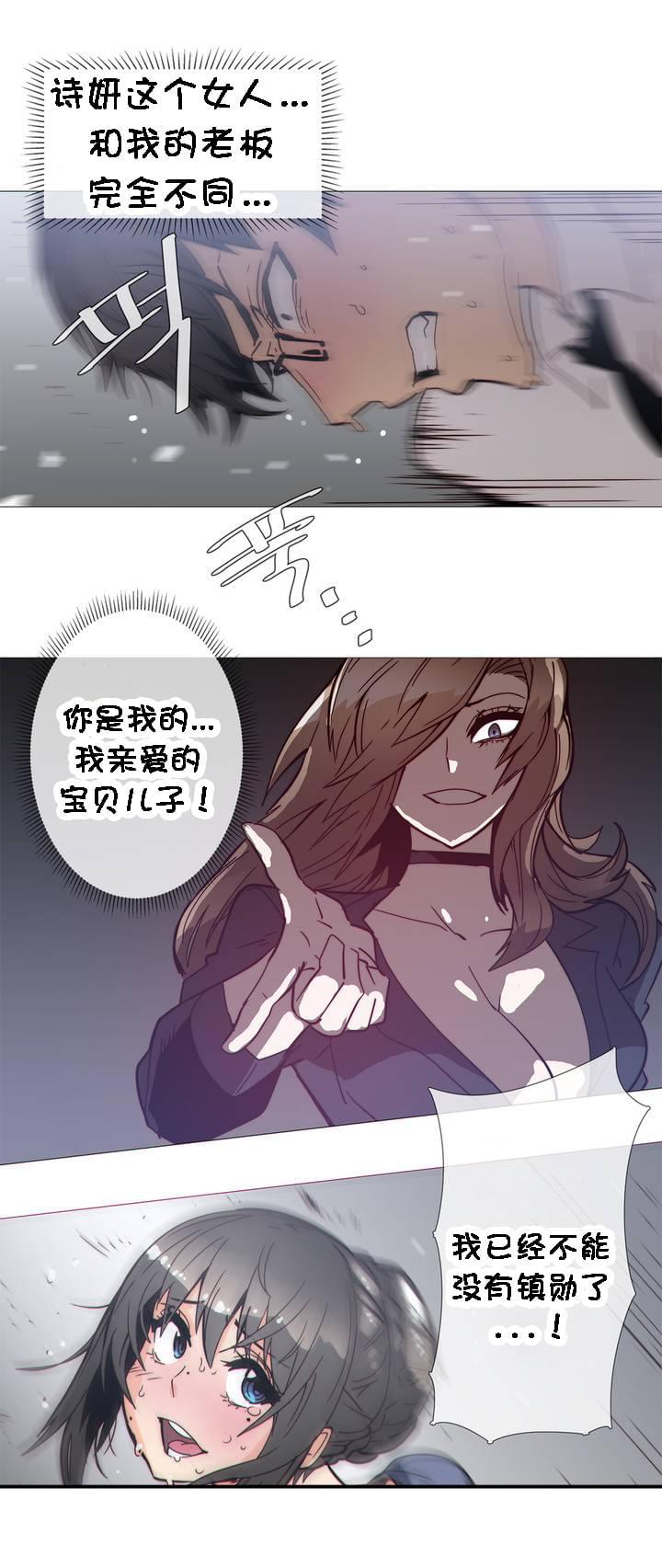 大唐双龙传漫画韩漫全集-第31话无删减无遮挡章节图片 