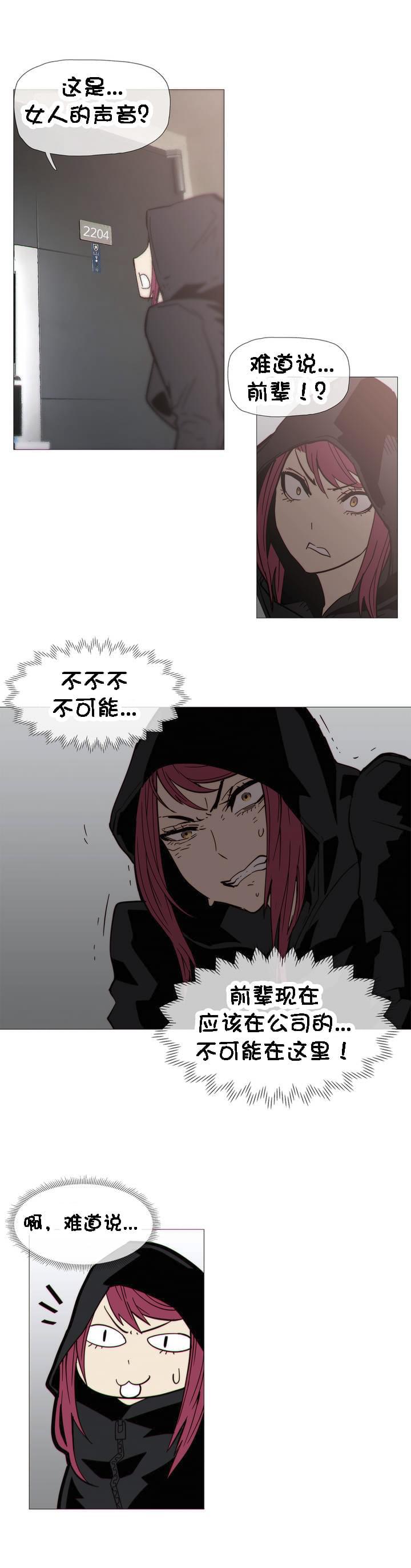 大唐双龙传漫画韩漫全集-第31话无删减无遮挡章节图片 