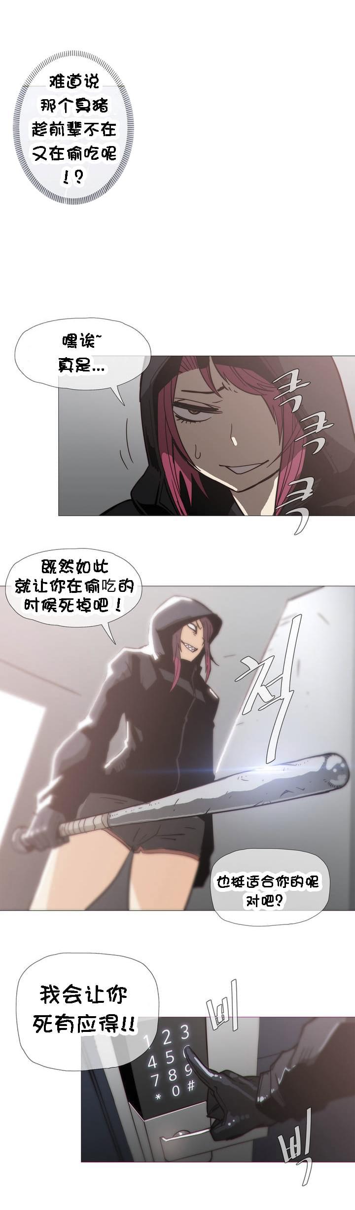 大唐双龙传漫画韩漫全集-第31话无删减无遮挡章节图片 