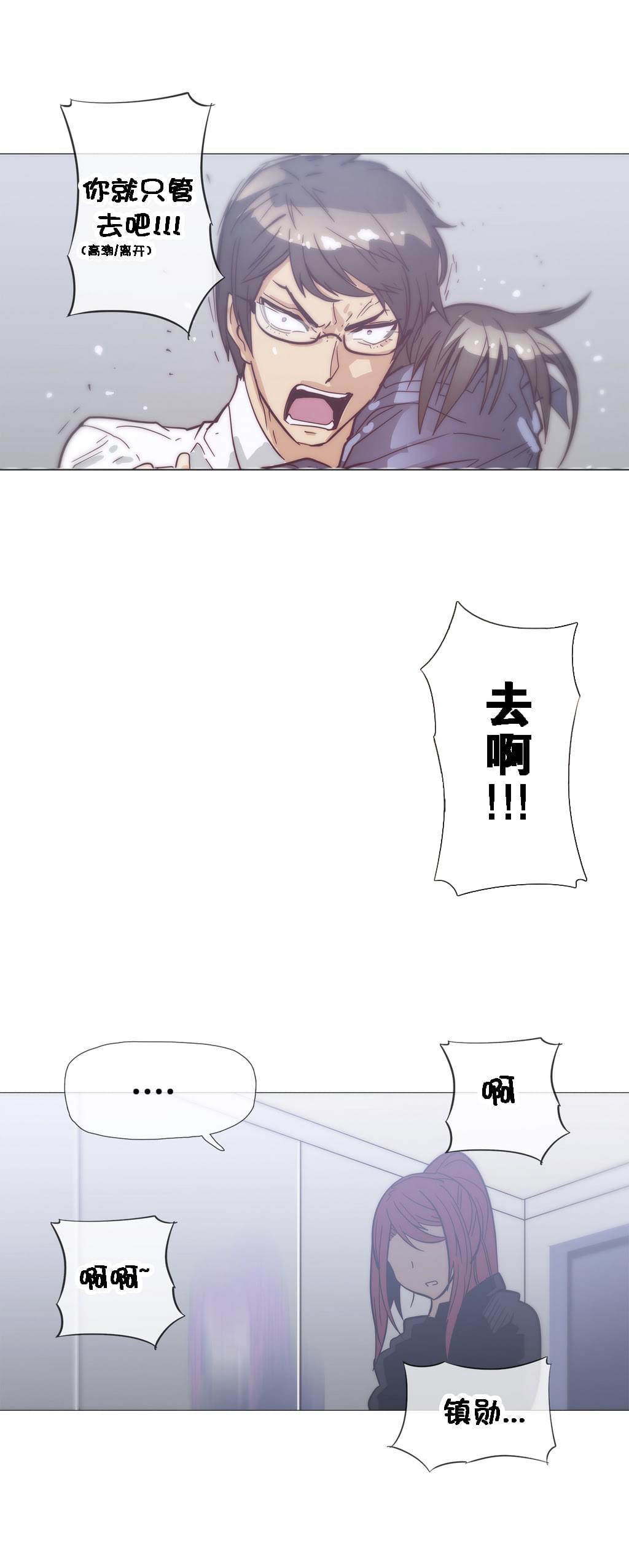 大唐双龙传漫画韩漫全集-第32话无删减无遮挡章节图片 
