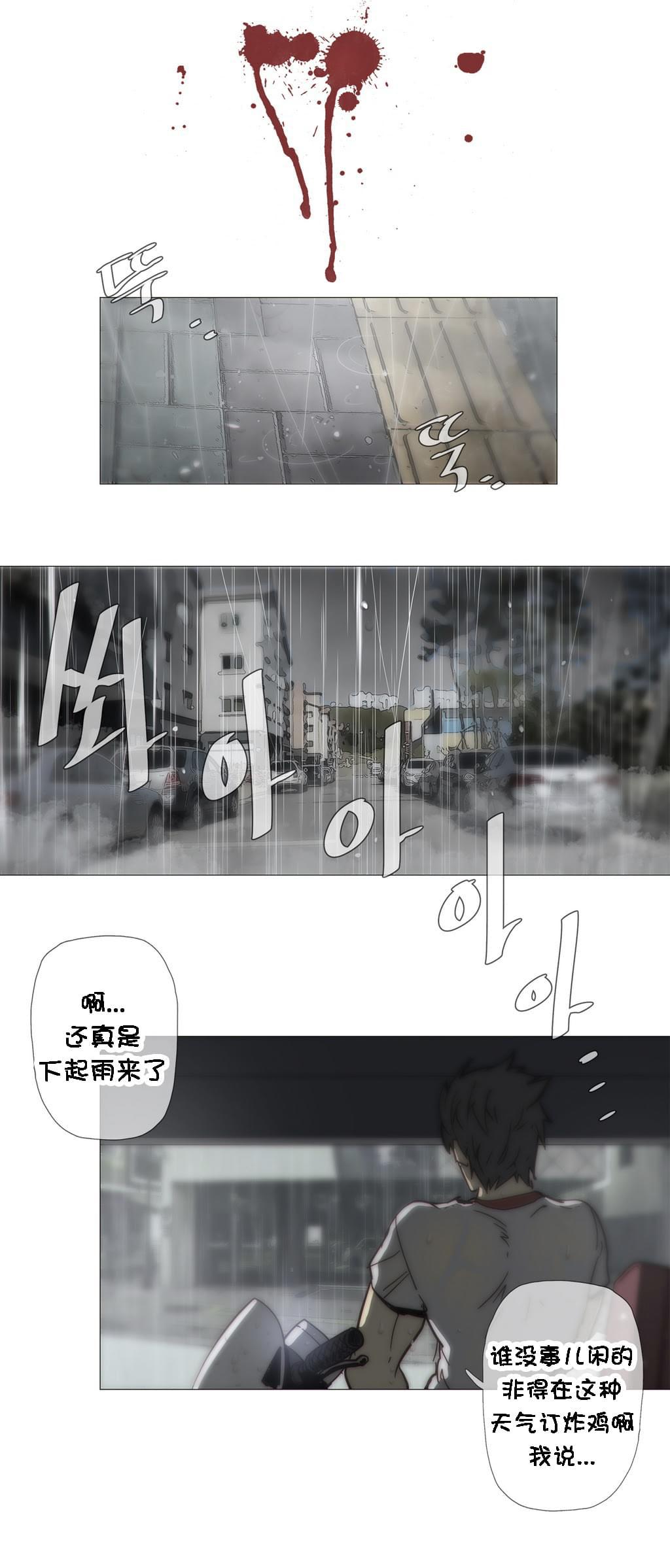 大唐双龙传漫画韩漫全集-第32话无删减无遮挡章节图片 