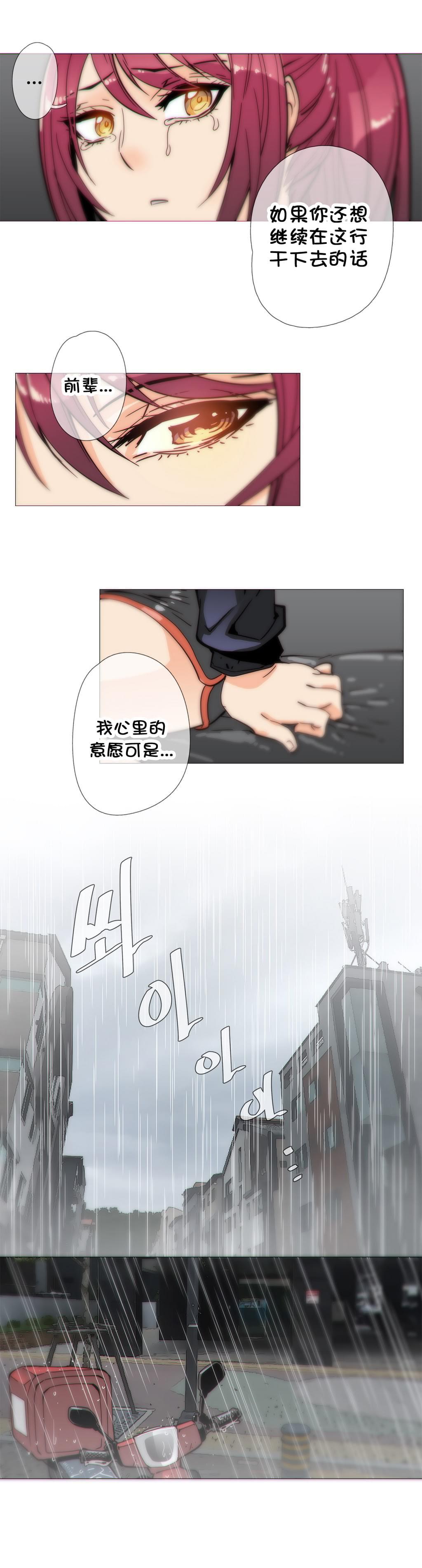 大唐双龙传漫画韩漫全集-第33话无删减无遮挡章节图片 