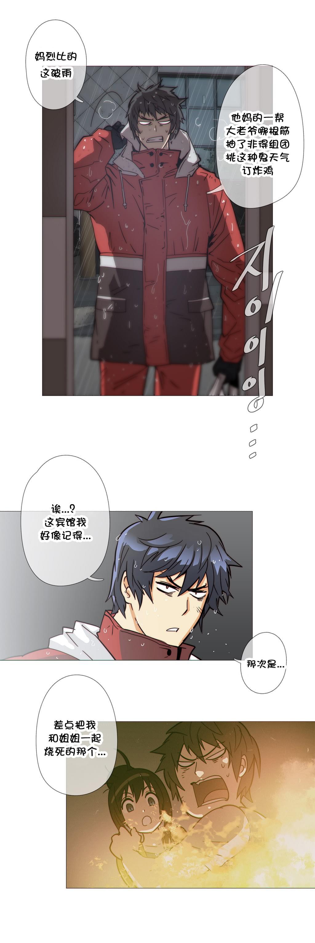 大唐双龙传漫画韩漫全集-第33话无删减无遮挡章节图片 