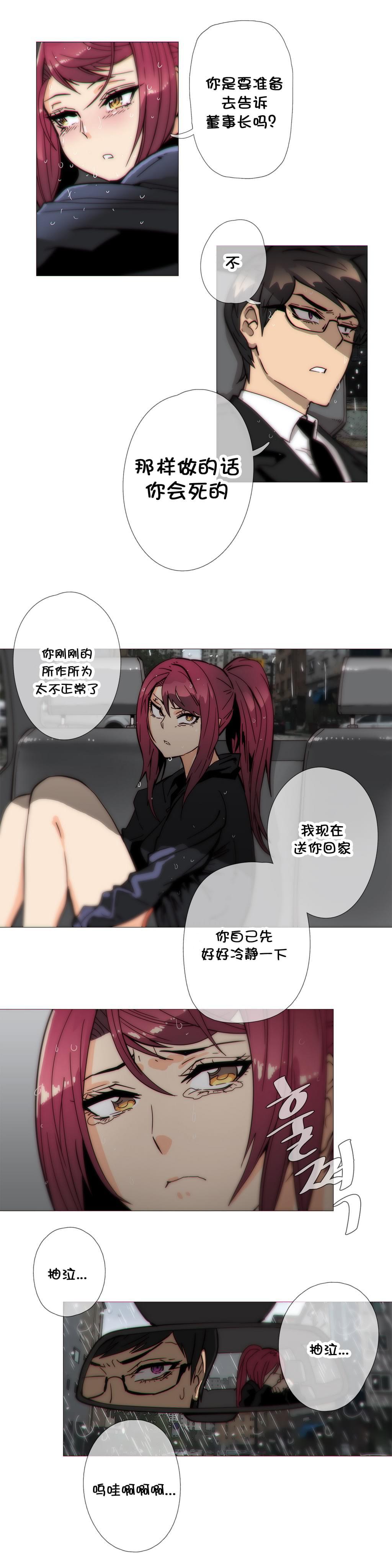 大唐双龙传漫画韩漫全集-第33话无删减无遮挡章节图片 