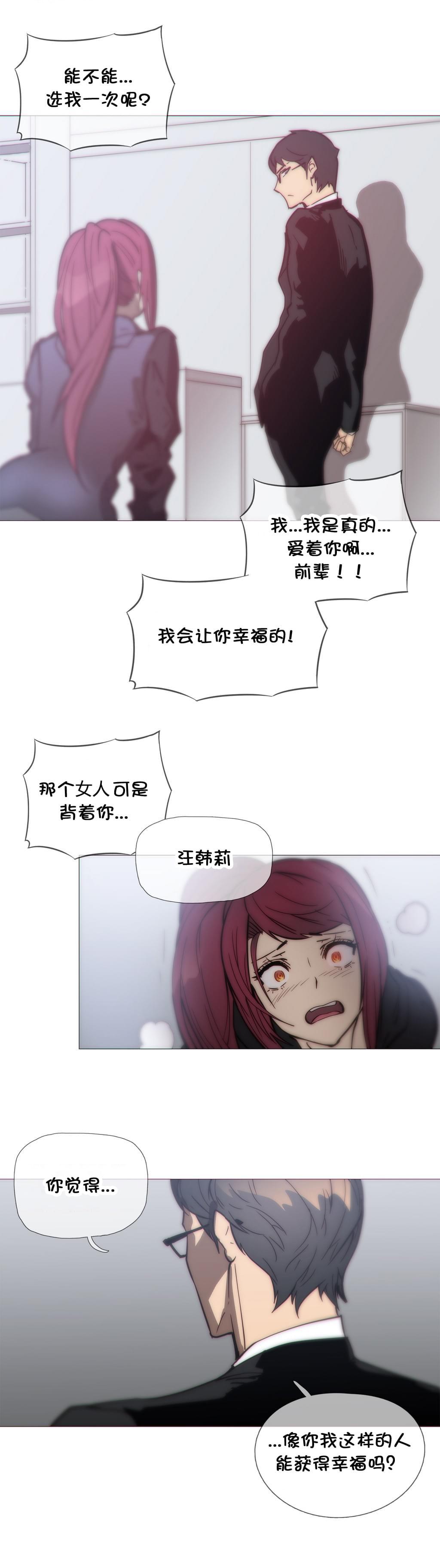大唐双龙传漫画韩漫全集-第34话无删减无遮挡章节图片 