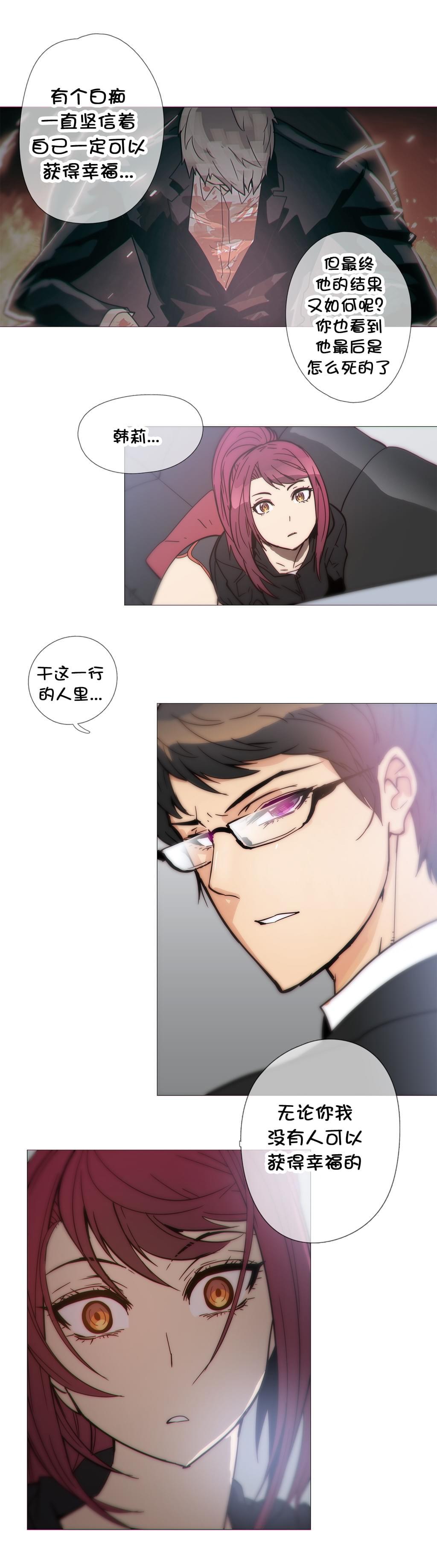 大唐双龙传漫画韩漫全集-第34话无删减无遮挡章节图片 
