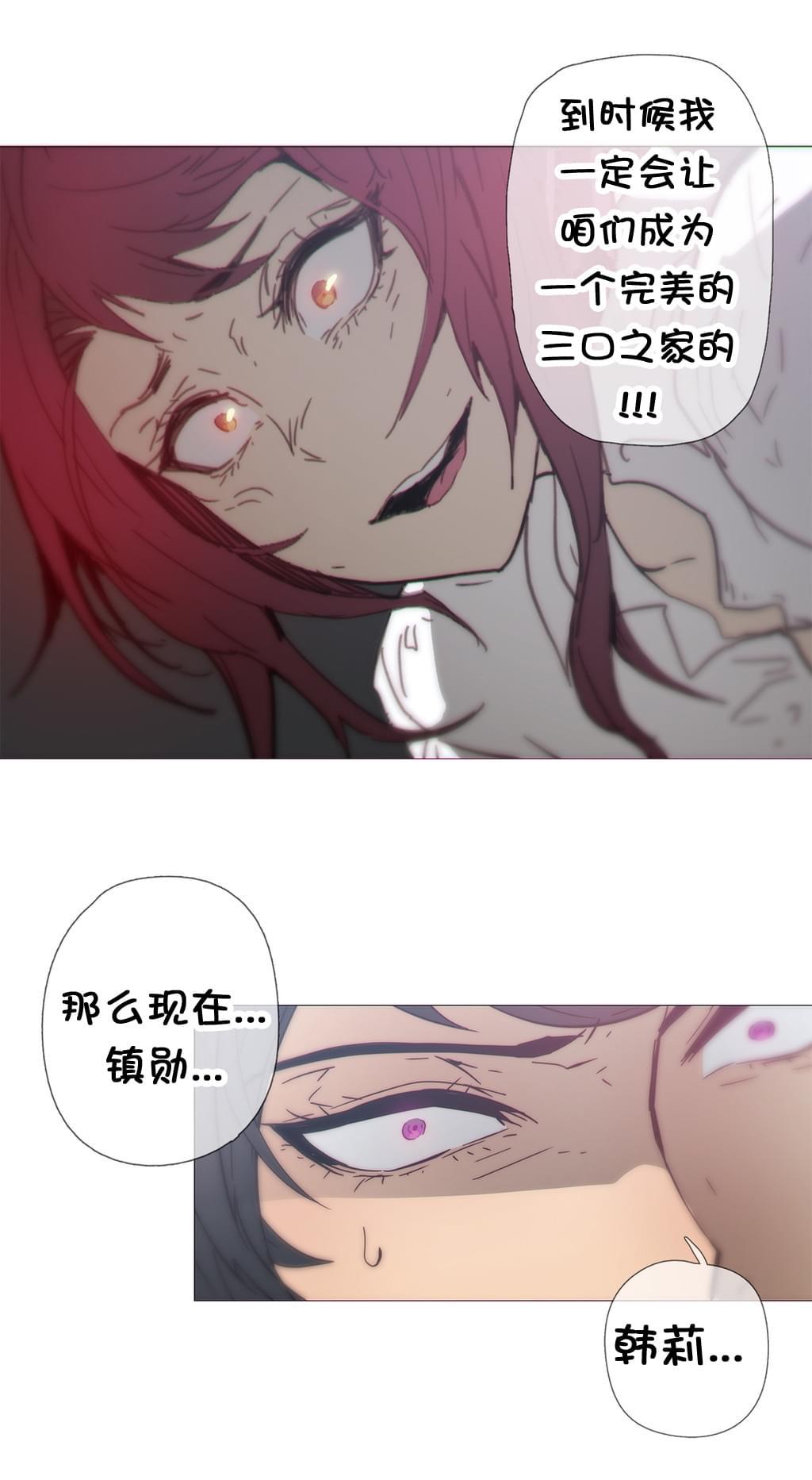 大唐双龙传漫画韩漫全集-第35话无删减无遮挡章节图片 