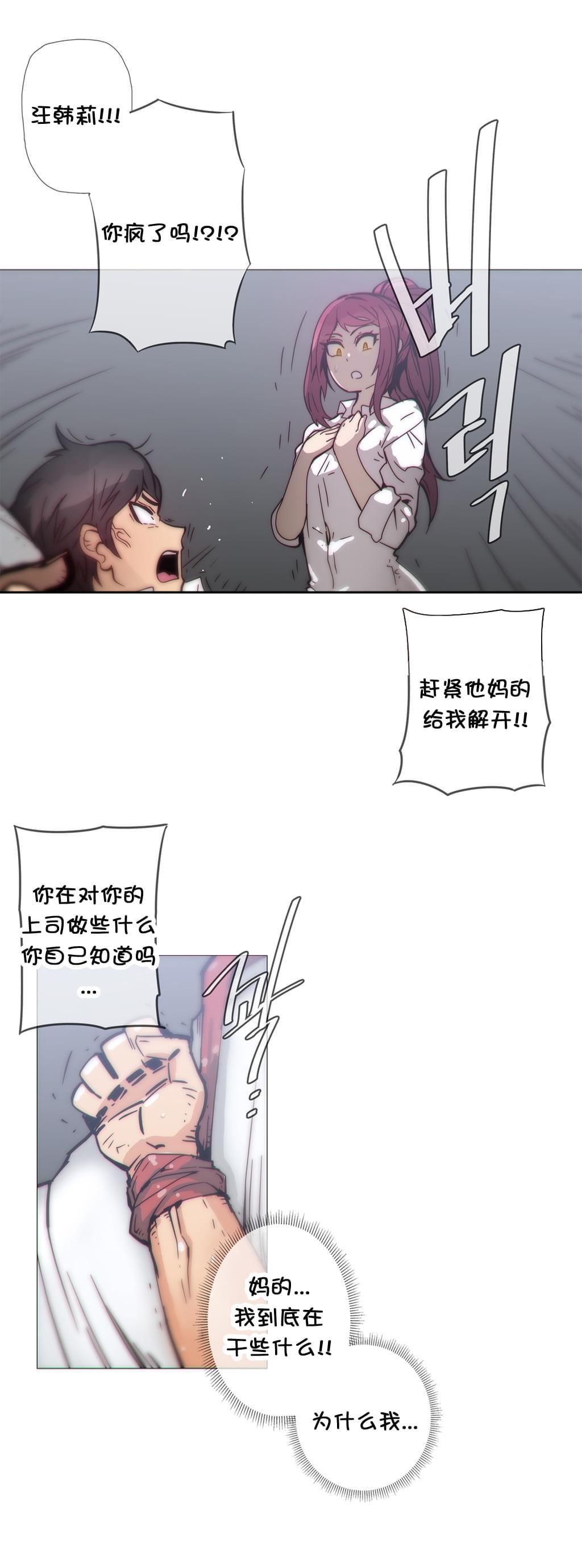 大唐双龙传漫画韩漫全集-第35话无删减无遮挡章节图片 