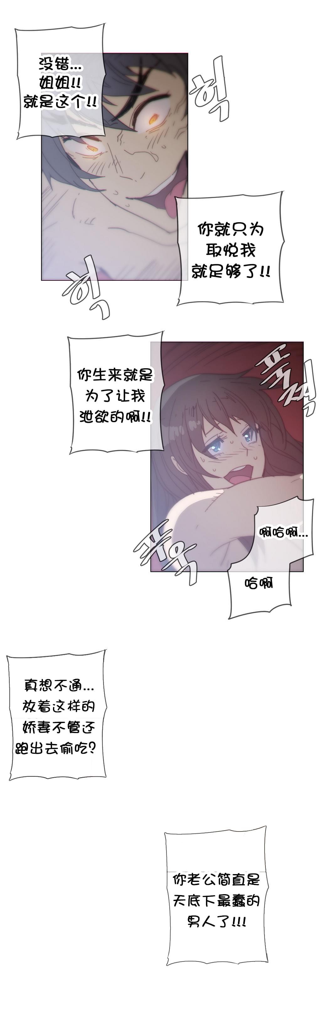 大唐双龙传漫画韩漫全集-第36话无删减无遮挡章节图片 