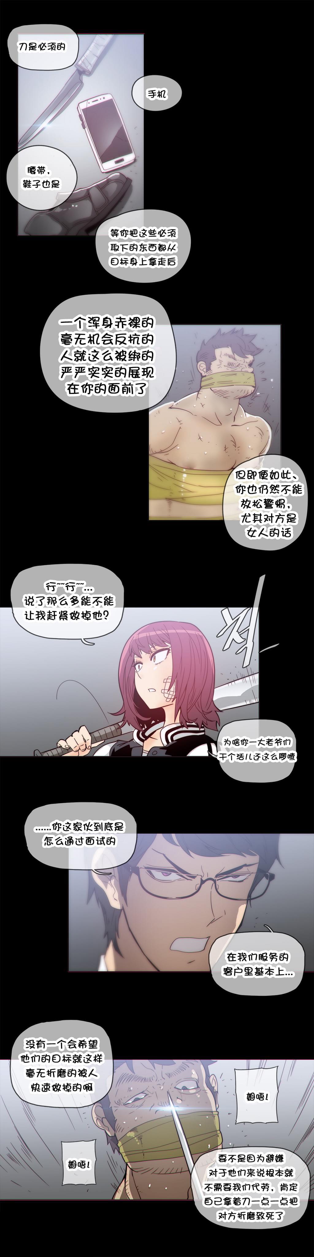 大唐双龙传漫画韩漫全集-第38话无删减无遮挡章节图片 
