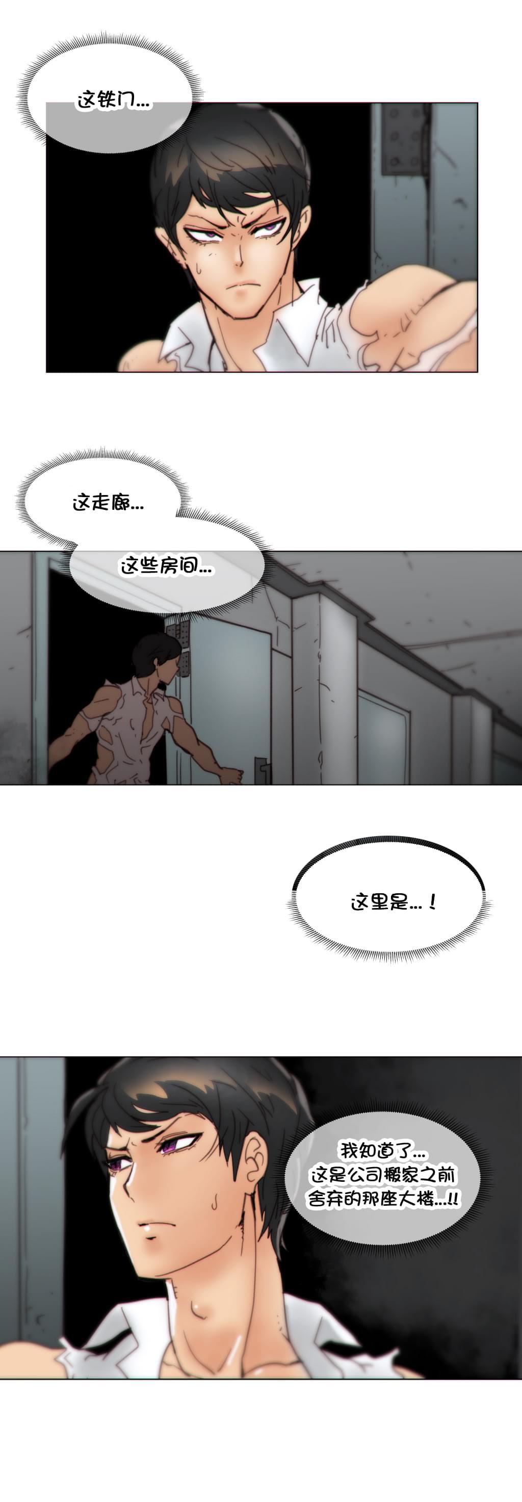 大唐双龙传漫画韩漫全集-第41话无删减无遮挡章节图片 