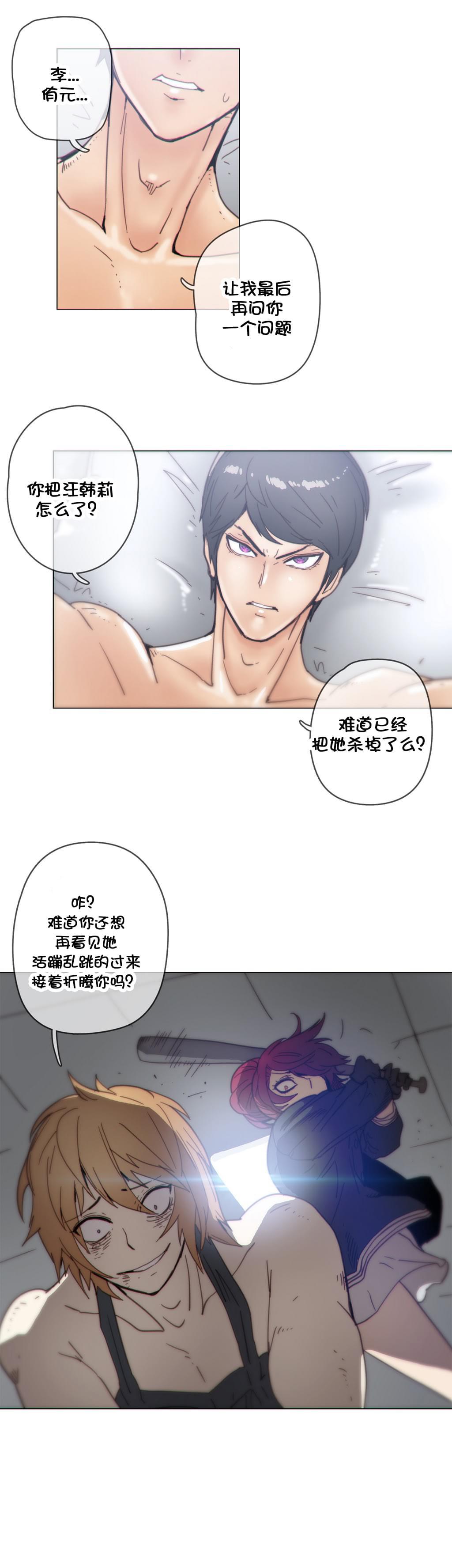 大唐双龙传漫画韩漫全集-第44话无删减无遮挡章节图片 