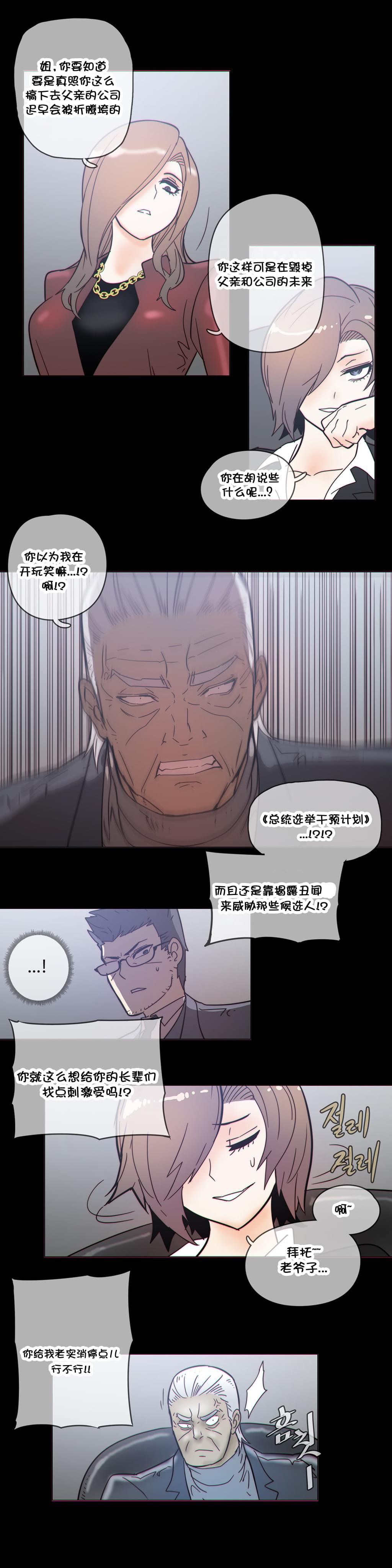 大唐双龙传漫画韩漫全集-第47话无删减无遮挡章节图片 