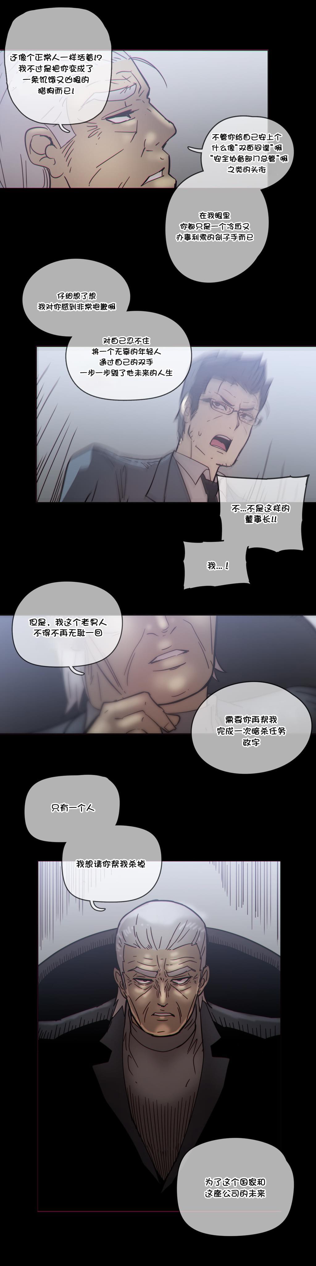 大唐双龙传漫画韩漫全集-第47话无删减无遮挡章节图片 