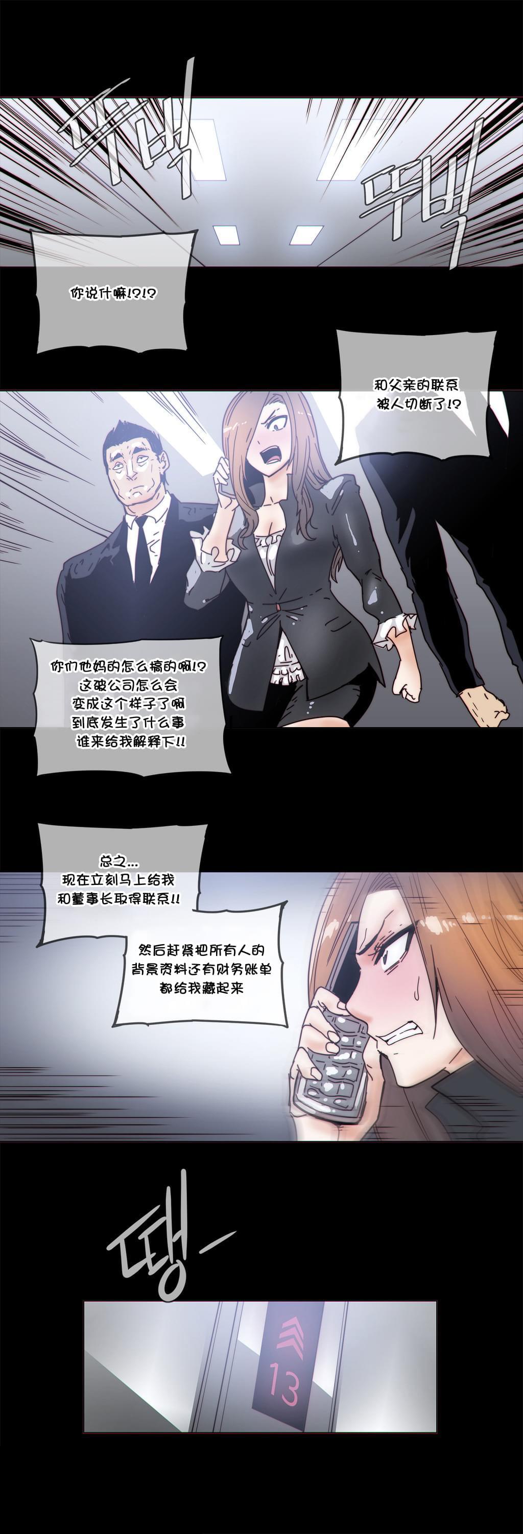 大唐双龙传漫画韩漫全集-第49话无删减无遮挡章节图片 