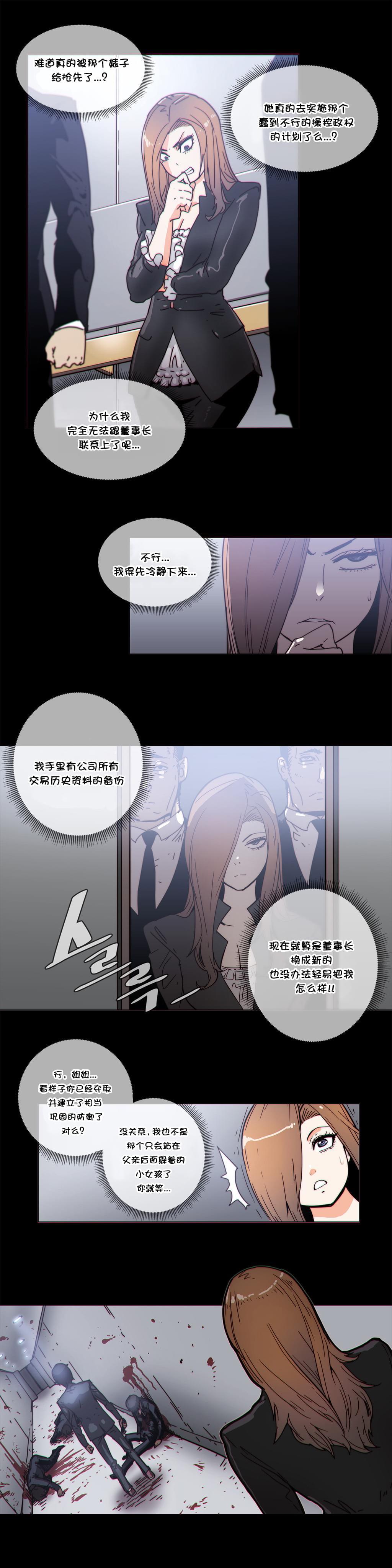 大唐双龙传漫画韩漫全集-第49话无删减无遮挡章节图片 