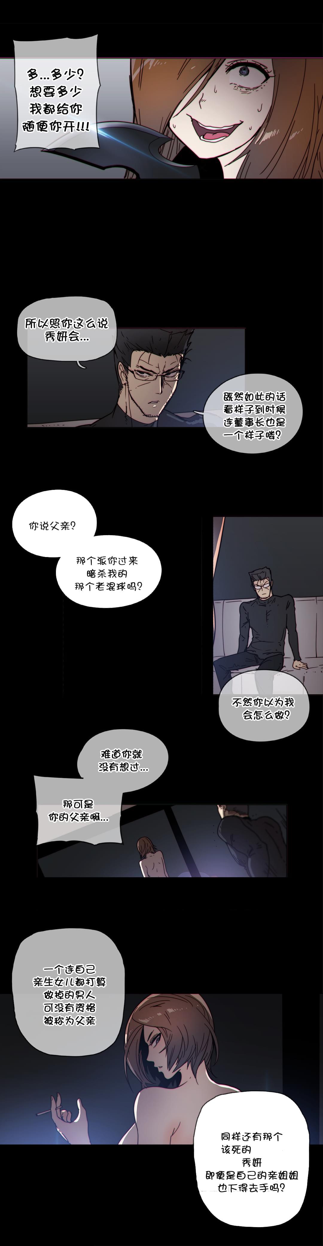 大唐双龙传漫画韩漫全集-第50话无删减无遮挡章节图片 