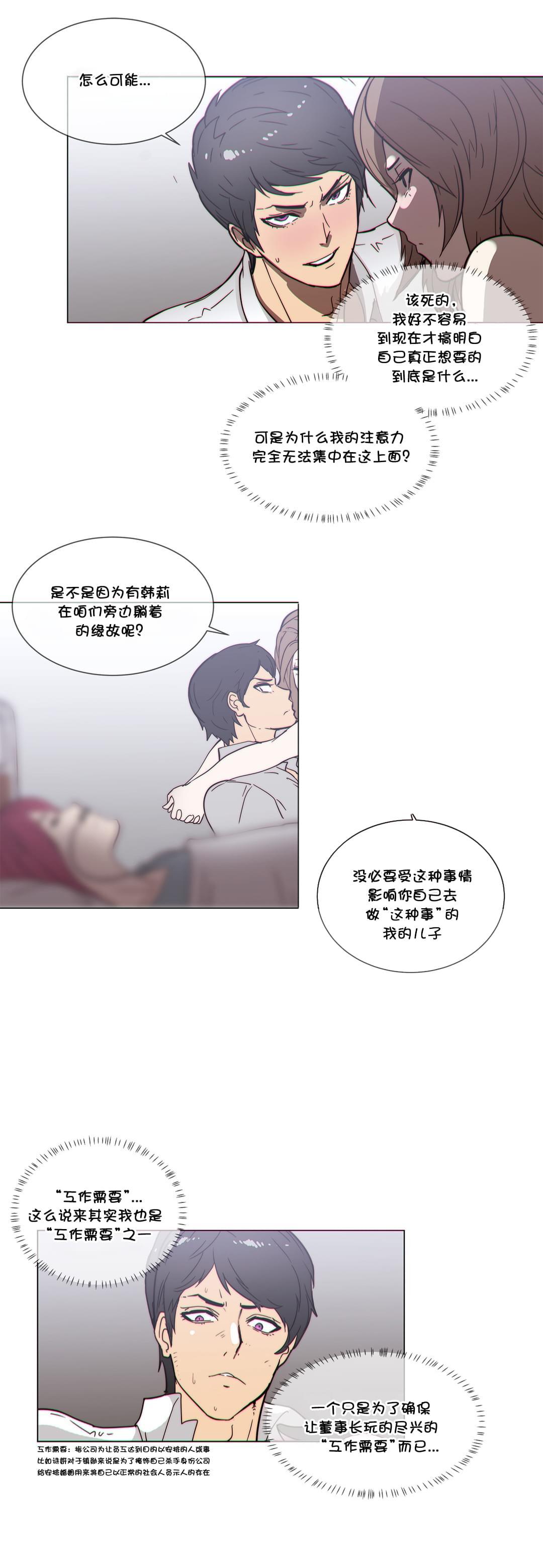 大唐双龙传漫画韩漫全集-第51话无删减无遮挡章节图片 