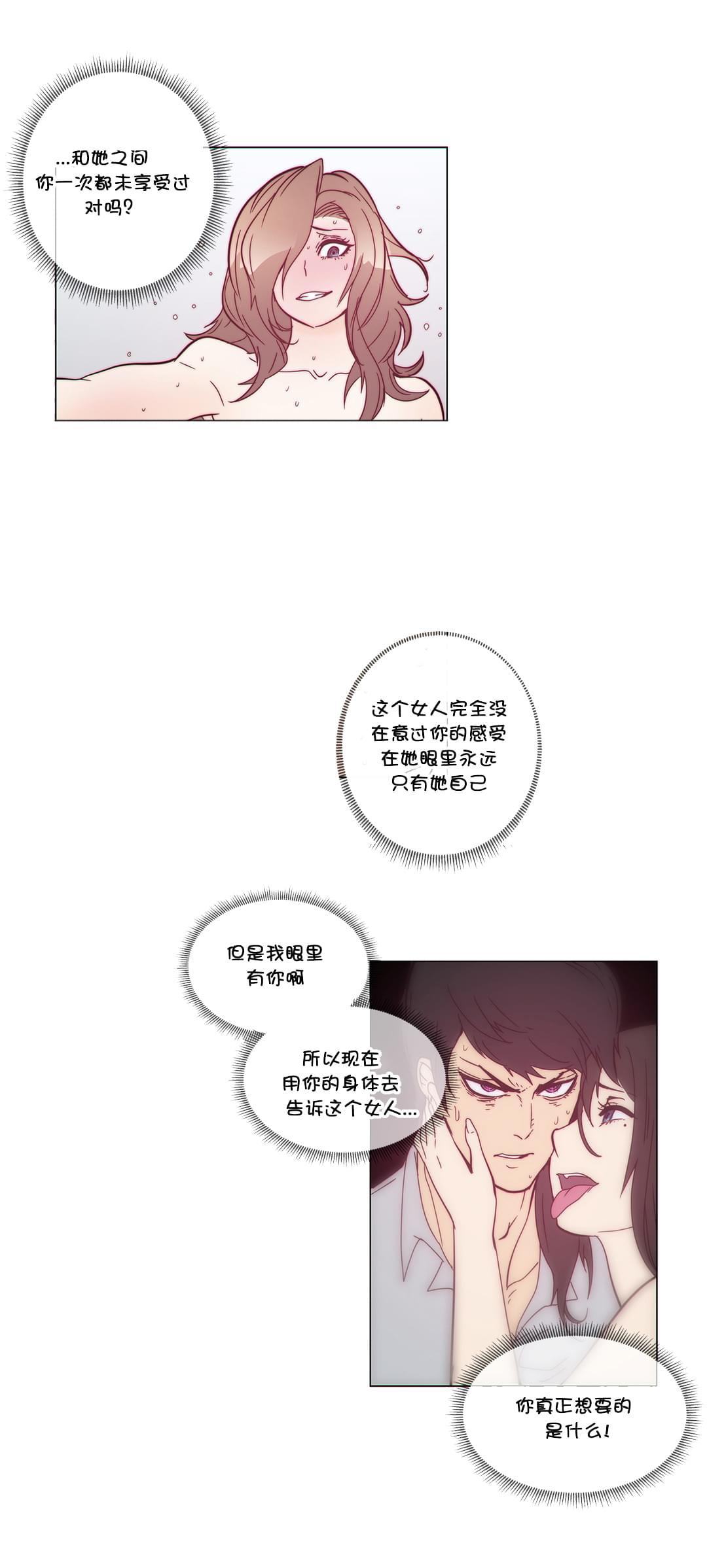 大唐双龙传漫画韩漫全集-第51话无删减无遮挡章节图片 