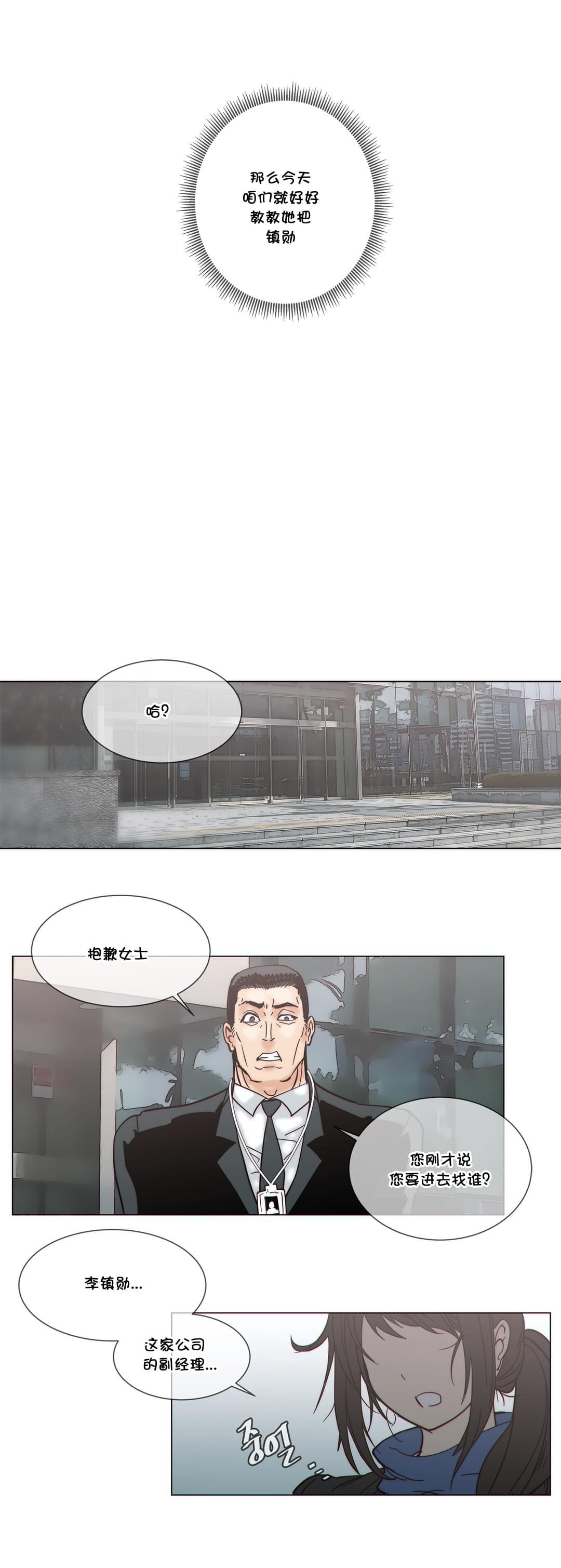 大唐双龙传漫画韩漫全集-第51话无删减无遮挡章节图片 