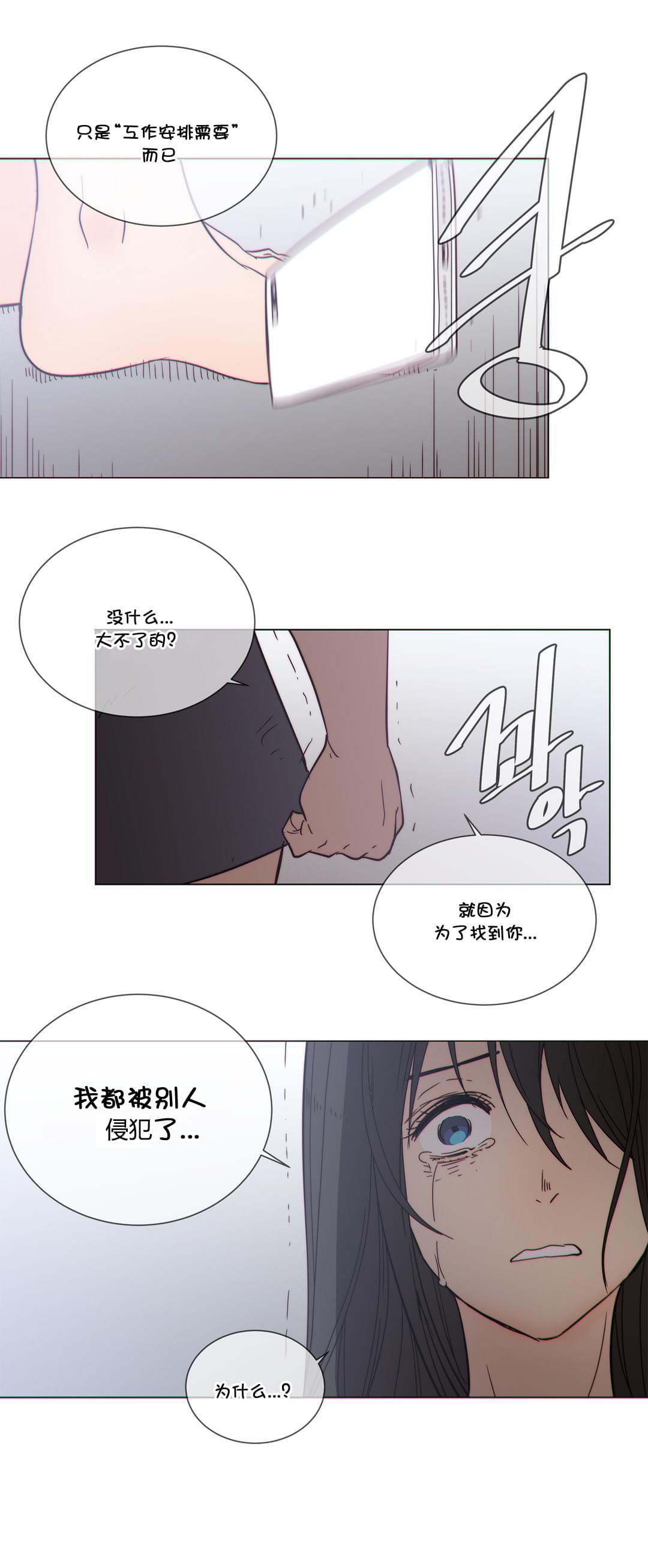 大唐双龙传漫画韩漫全集-第51话无删减无遮挡章节图片 