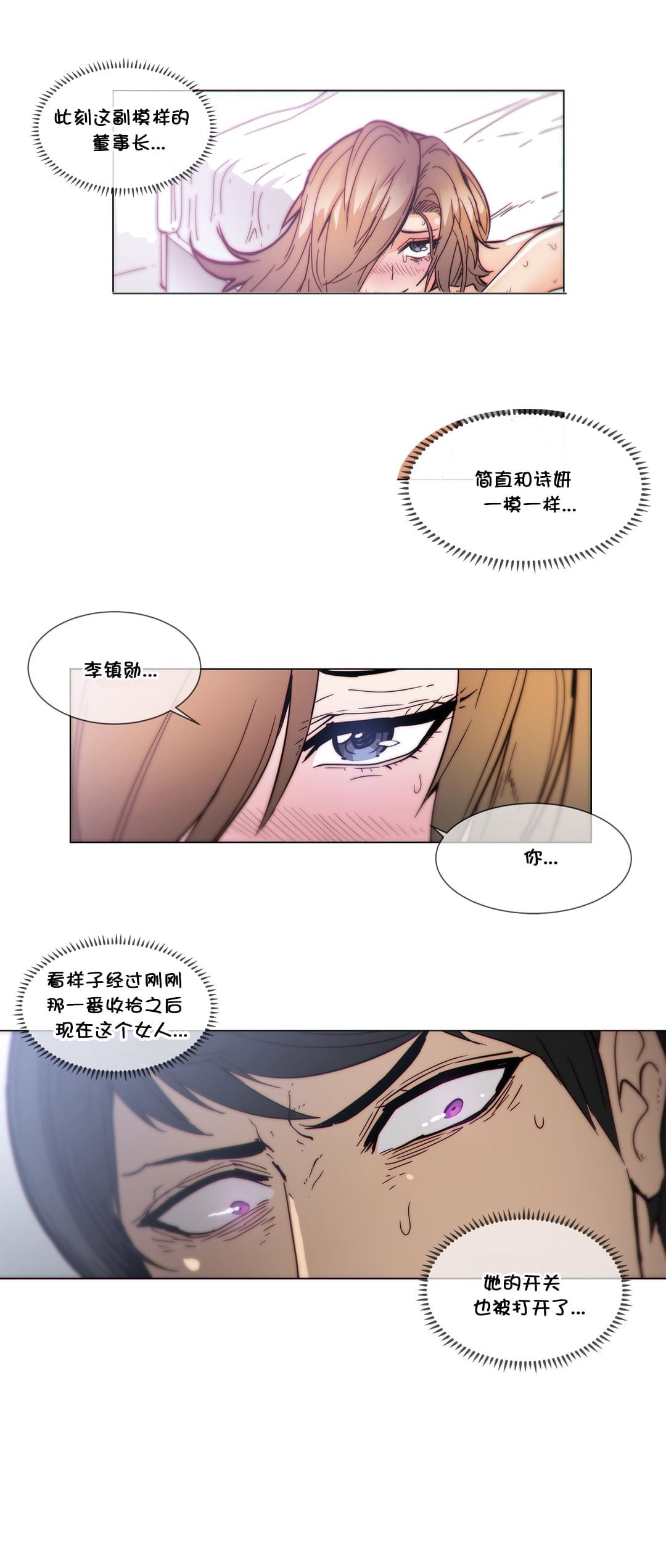 大唐双龙传漫画韩漫全集-第52话无删减无遮挡章节图片 
