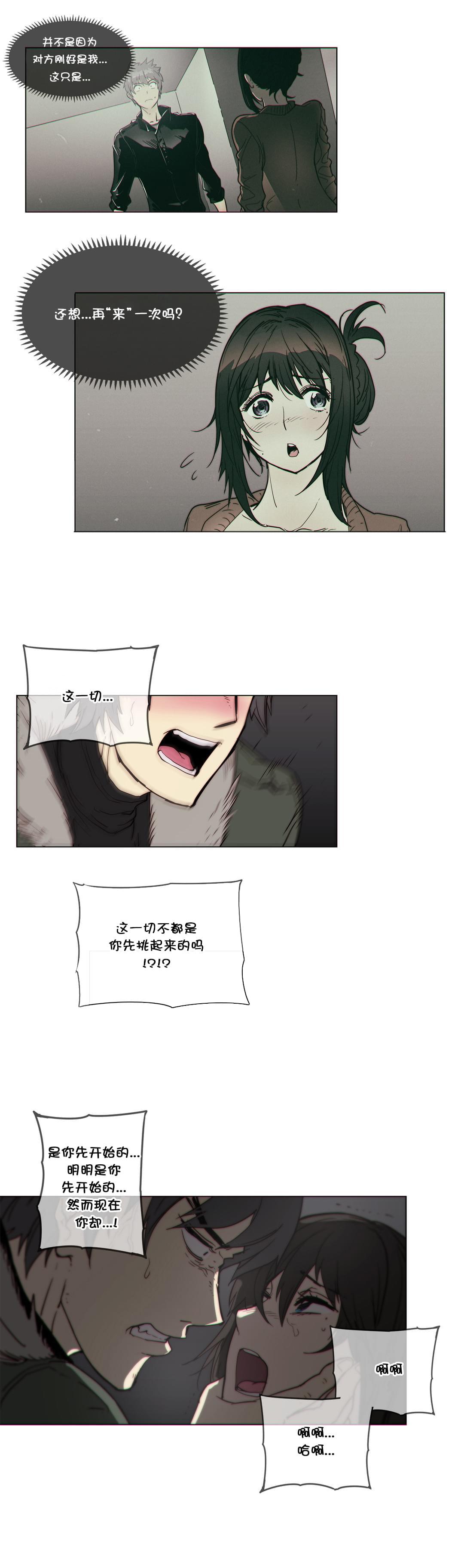 大唐双龙传漫画韩漫全集-第53话无删减无遮挡章节图片 