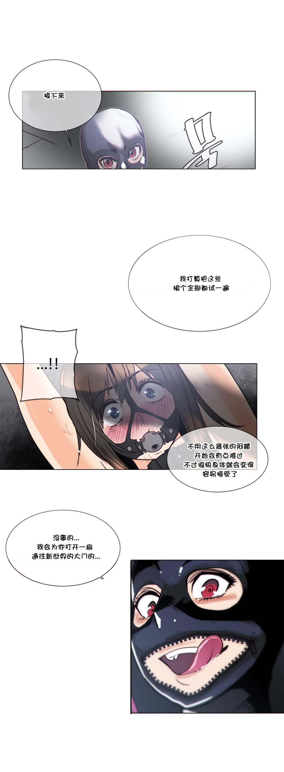 大唐双龙传漫画韩漫全集-第54话无删减无遮挡章节图片 