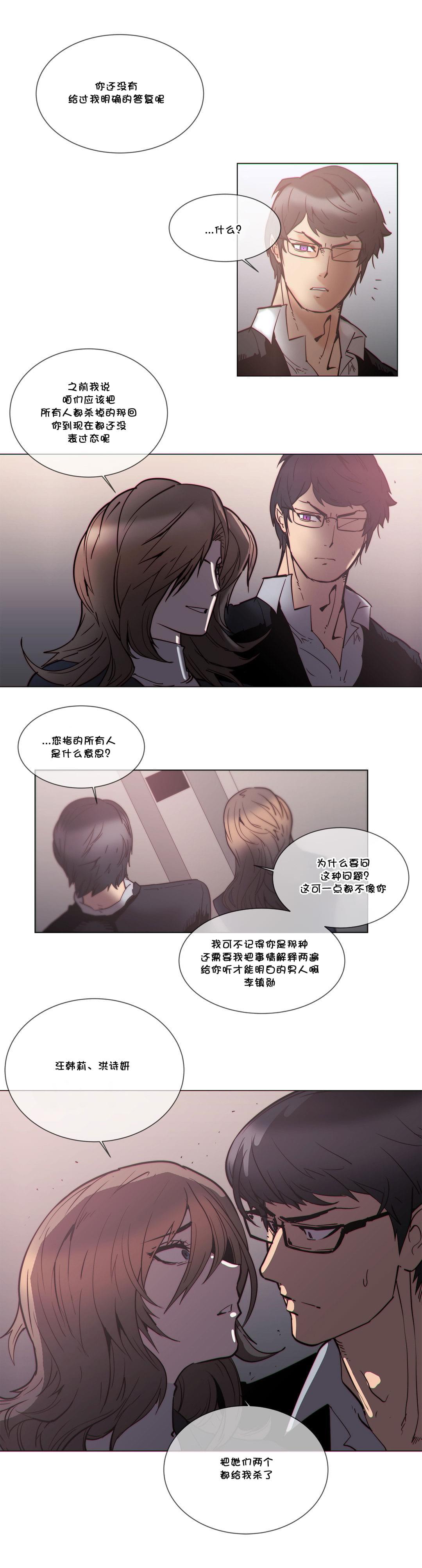 大唐双龙传漫画韩漫全集-第54话无删减无遮挡章节图片 