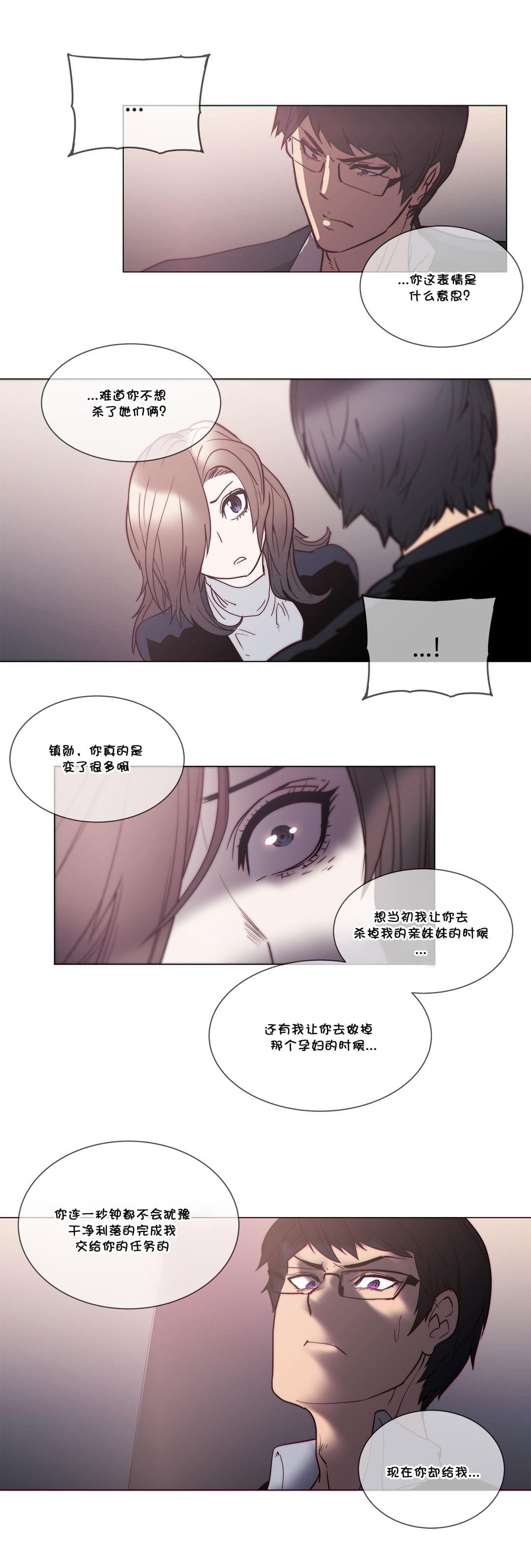 大唐双龙传漫画韩漫全集-第54话无删减无遮挡章节图片 