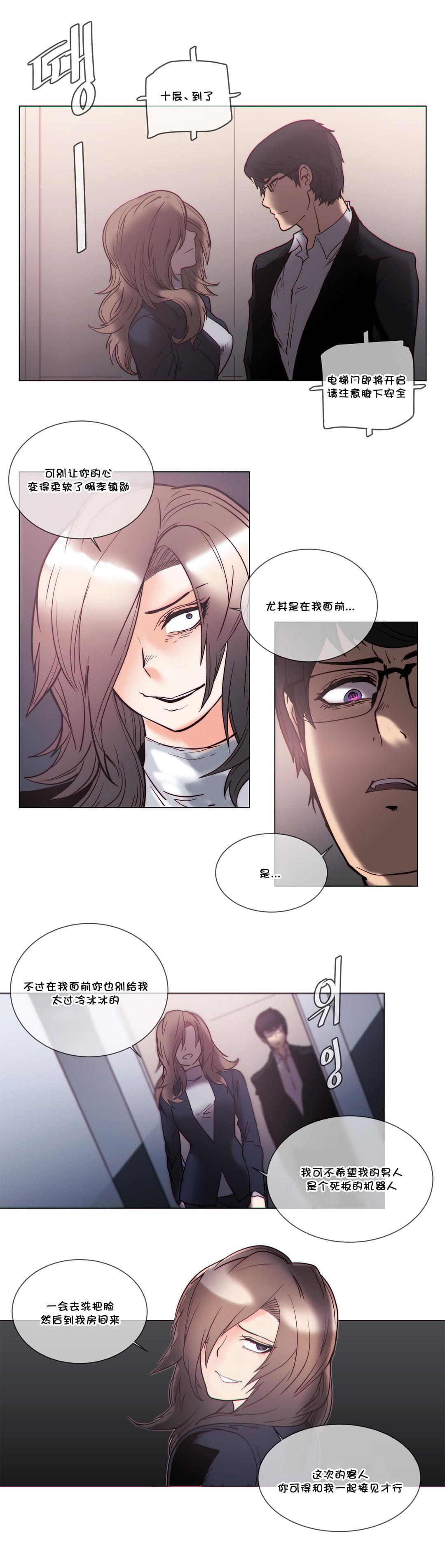大唐双龙传漫画韩漫全集-第54话无删减无遮挡章节图片 