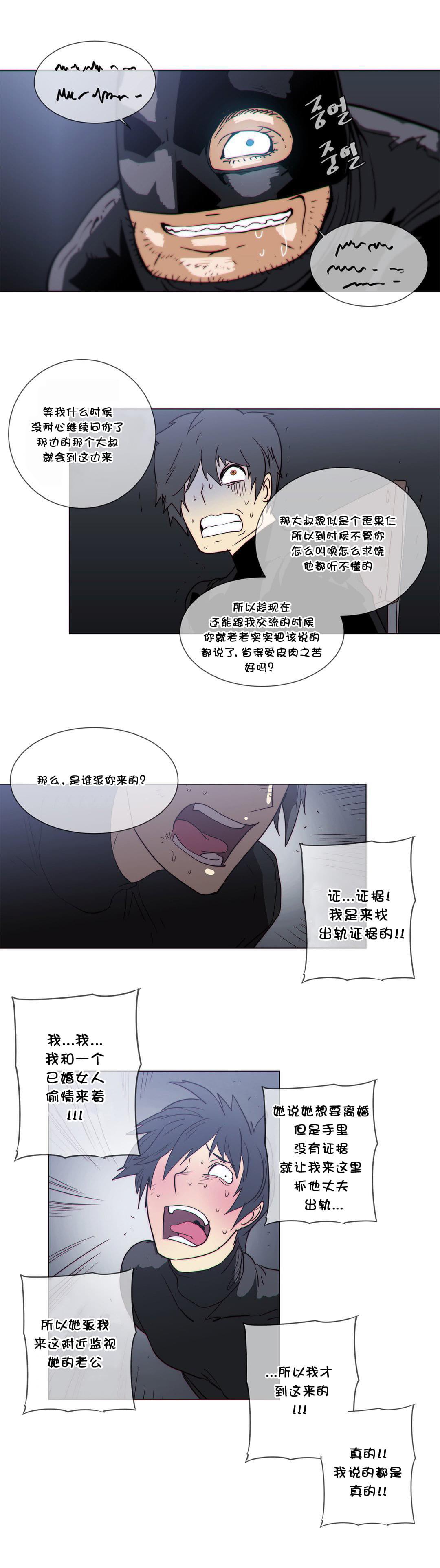 大唐双龙传漫画韩漫全集-第55话无删减无遮挡章节图片 
