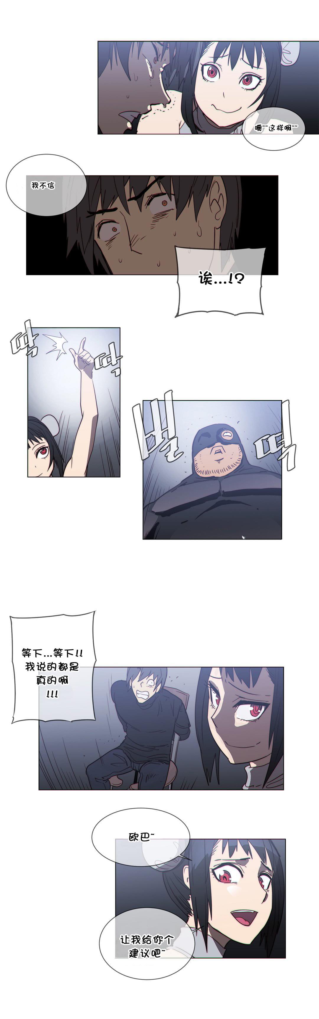 大唐双龙传漫画韩漫全集-第55话无删减无遮挡章节图片 