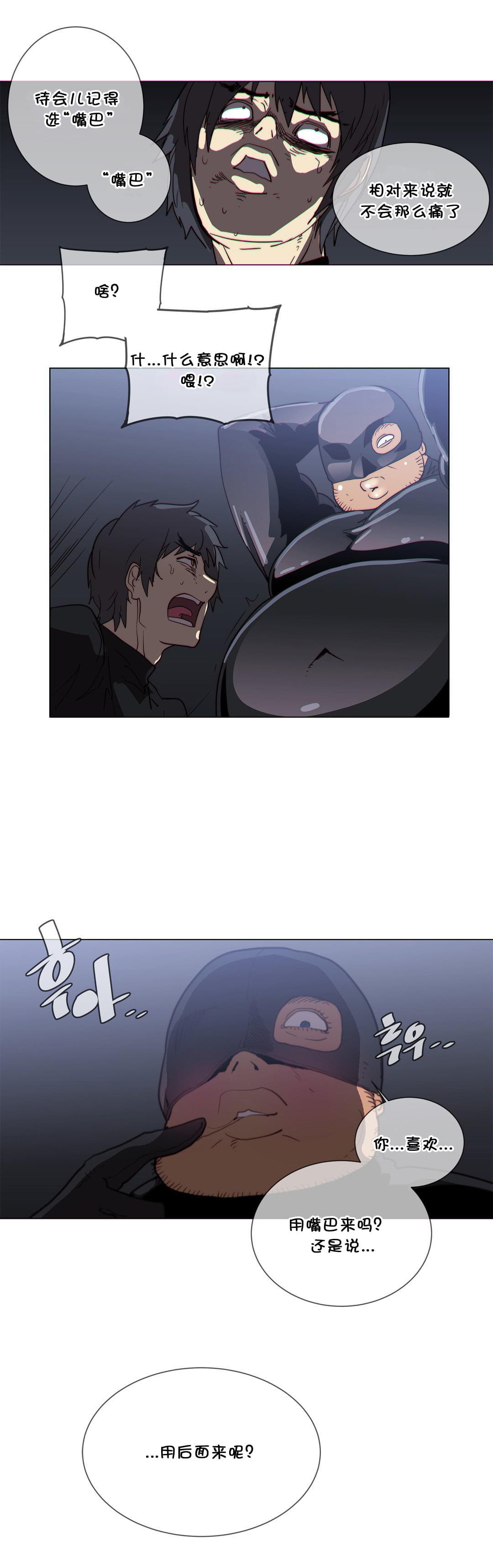 大唐双龙传漫画韩漫全集-第55话无删减无遮挡章节图片 