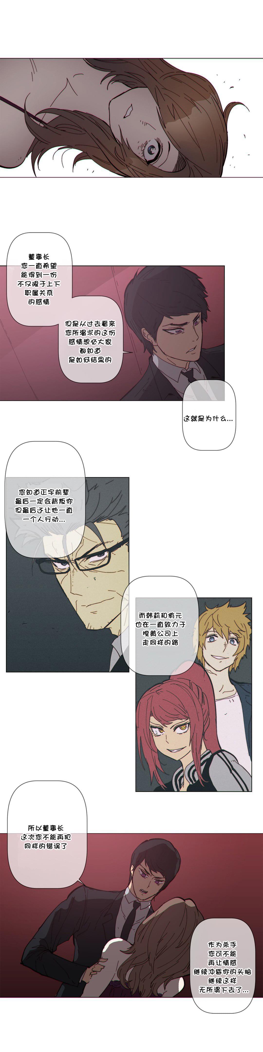 大唐双龙传漫画韩漫全集-第59话无删减无遮挡章节图片 