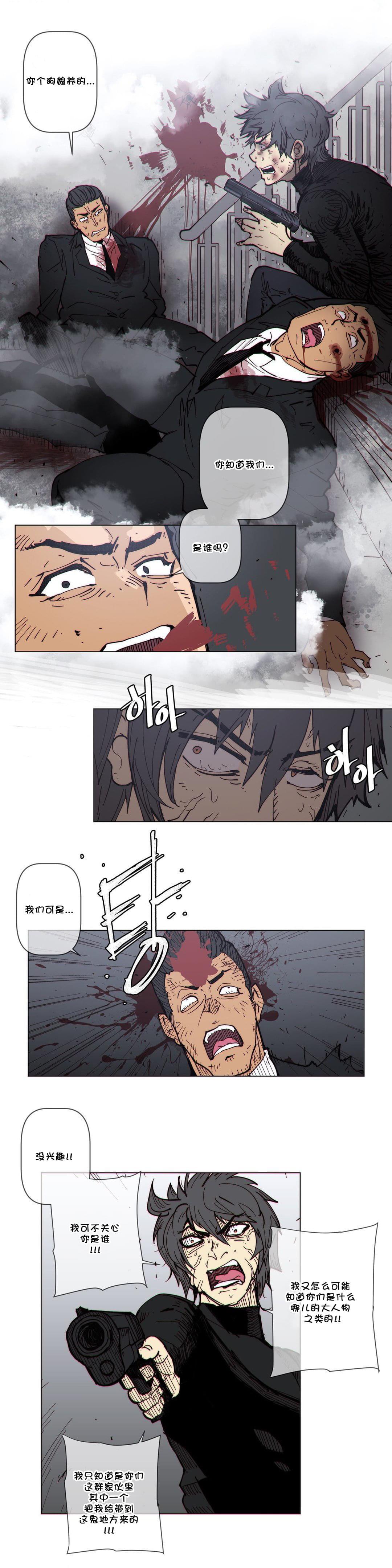 大唐双龙传漫画韩漫全集-第62话无删减无遮挡章节图片 