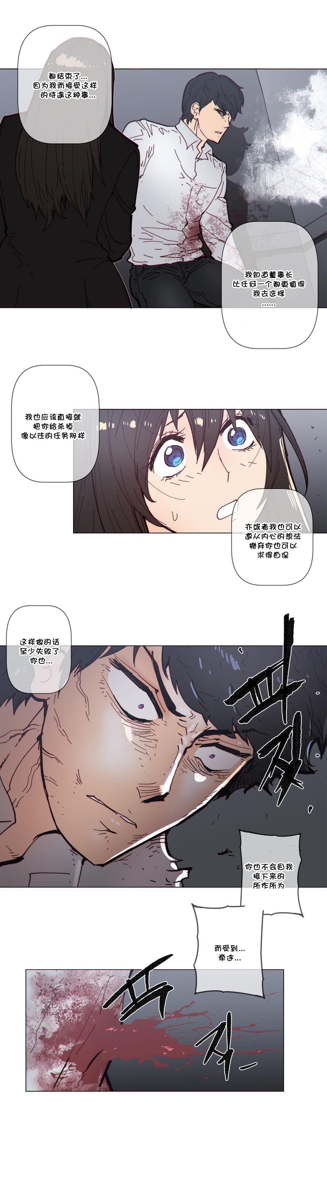 大唐双龙传漫画韩漫全集-第63话无删减无遮挡章节图片 
