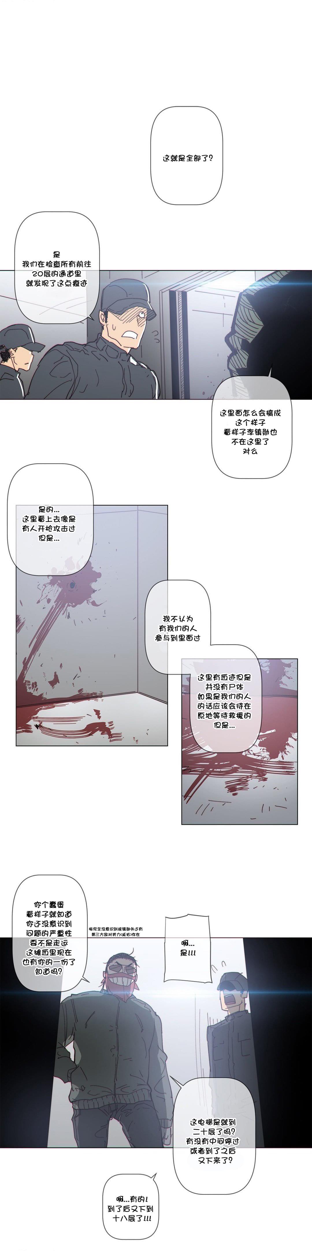 大唐双龙传漫画韩漫全集-第64话无删减无遮挡章节图片 