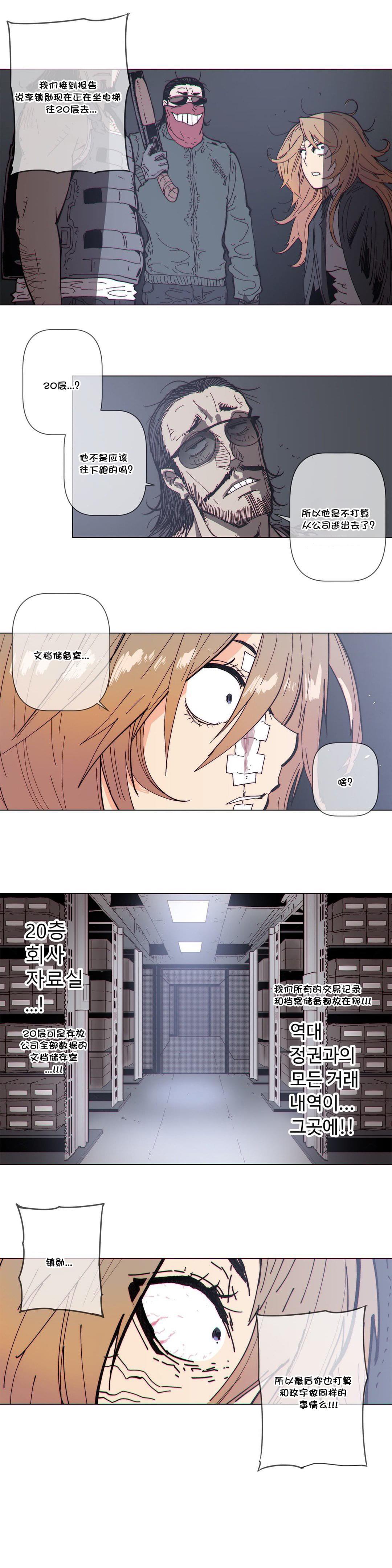 大唐双龙传漫画韩漫全集-第64话无删减无遮挡章节图片 