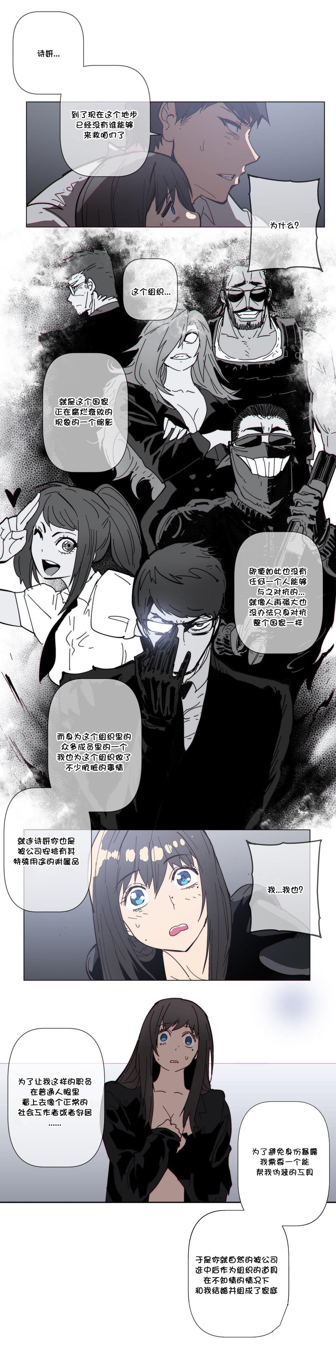 大唐双龙传漫画韩漫全集-第64话无删减无遮挡章节图片 