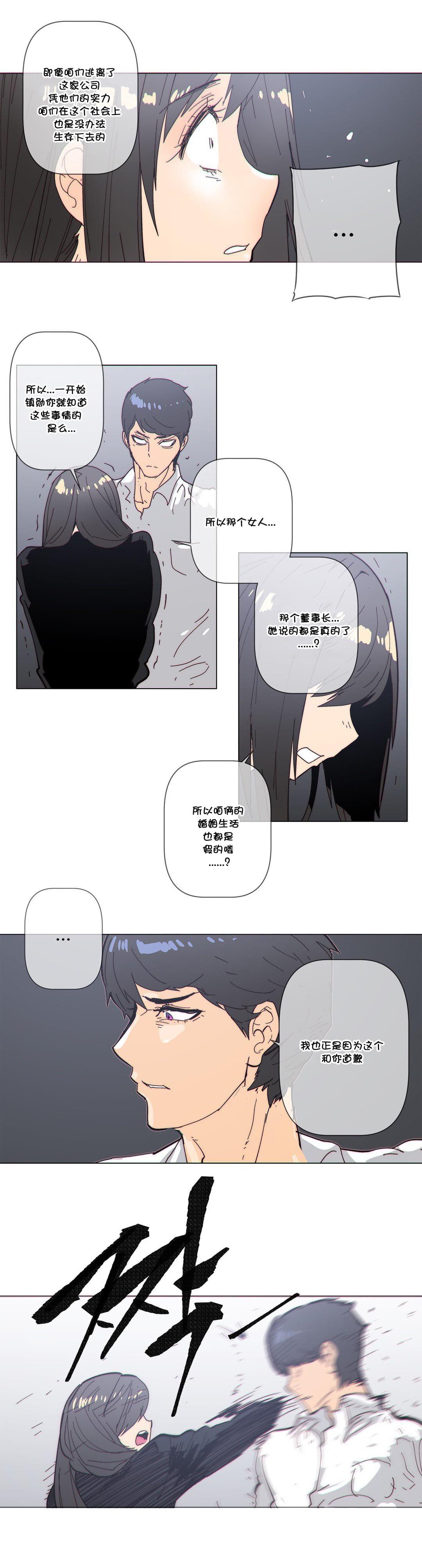 大唐双龙传漫画韩漫全集-第64话无删减无遮挡章节图片 
