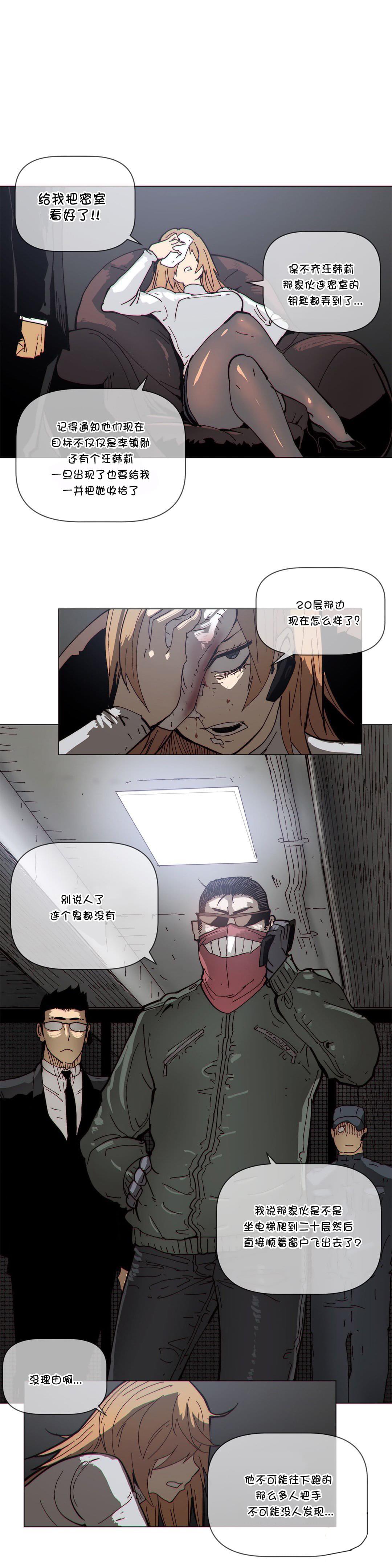 大唐双龙传漫画韩漫全集-第65话无删减无遮挡章节图片 