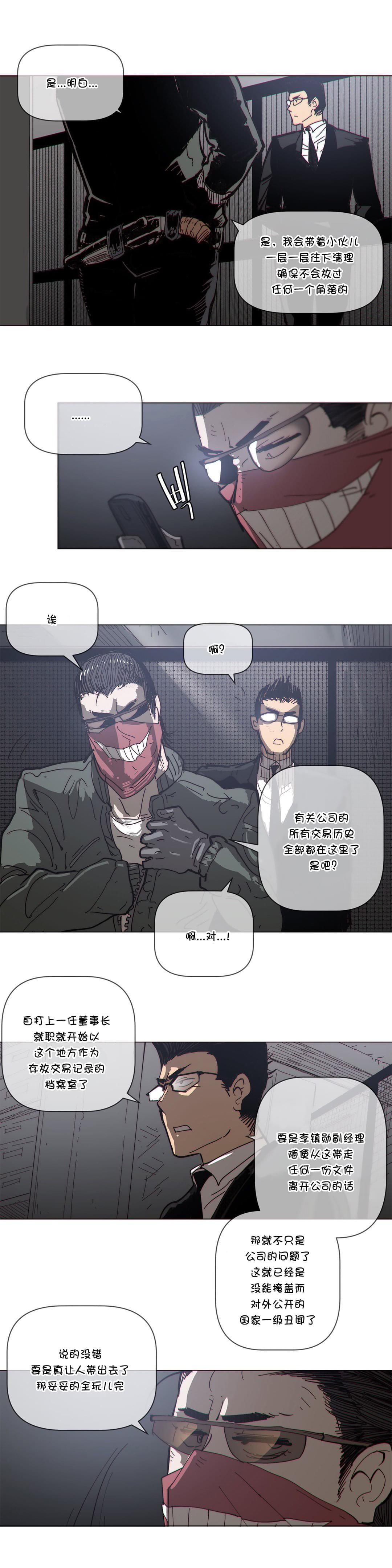 大唐双龙传漫画韩漫全集-第65话无删减无遮挡章节图片 