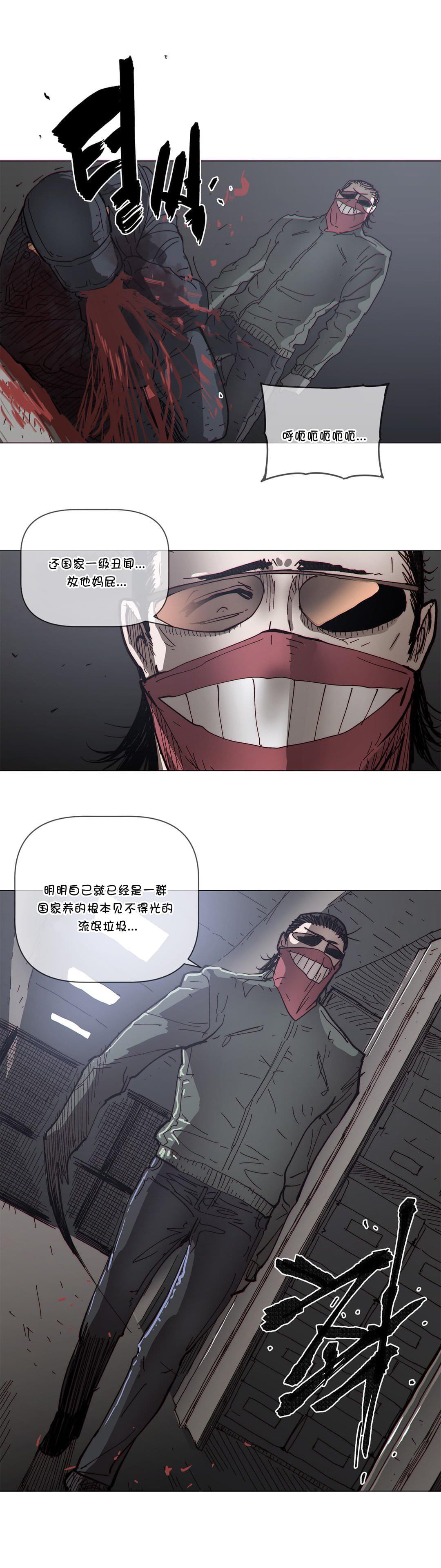 大唐双龙传漫画韩漫全集-第65话无删减无遮挡章节图片 