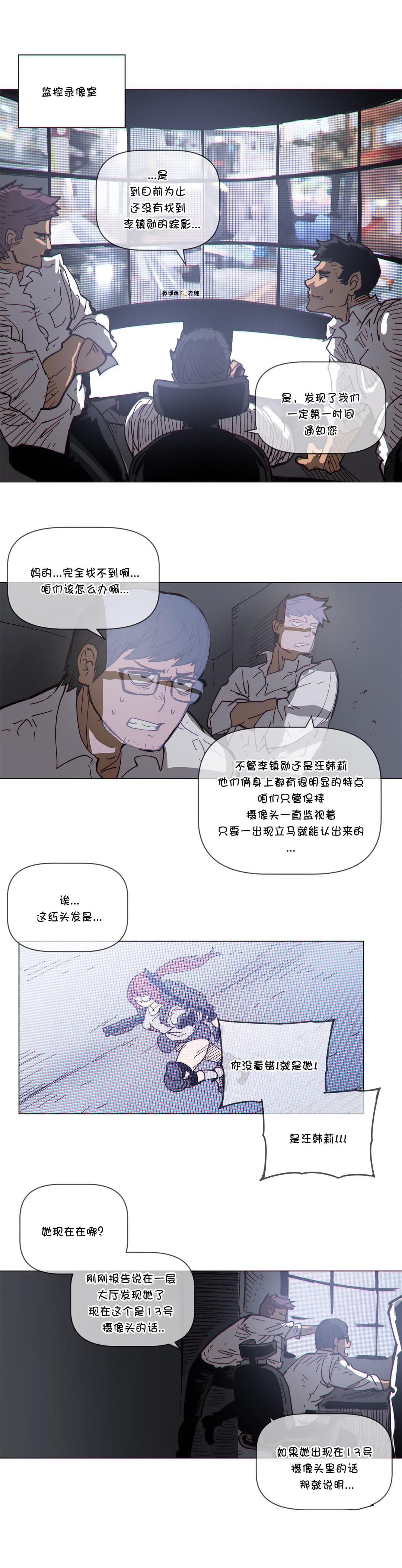 大唐双龙传漫画韩漫全集-第65话无删减无遮挡章节图片 