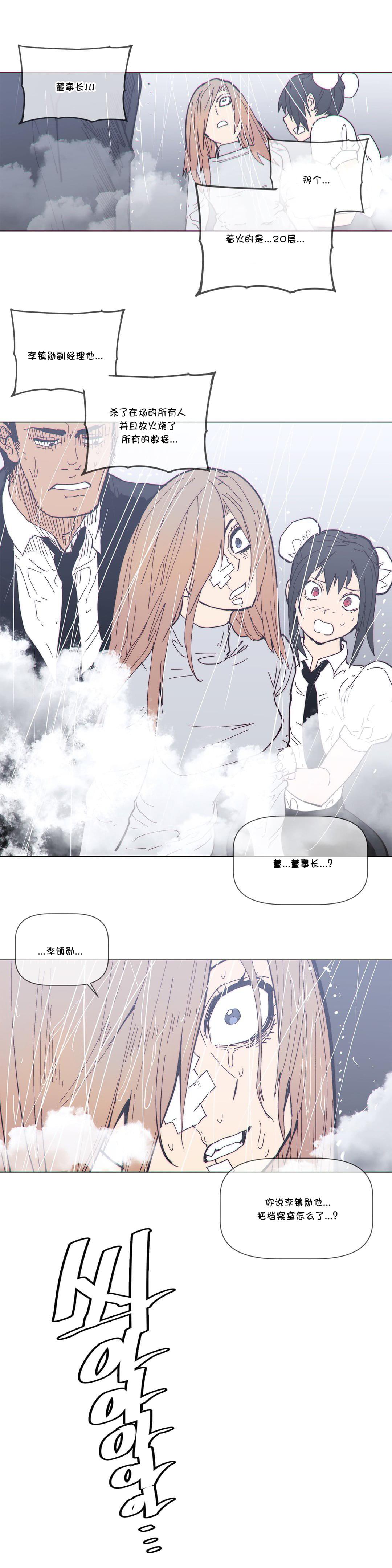 大唐双龙传漫画韩漫全集-第66话无删减无遮挡章节图片 